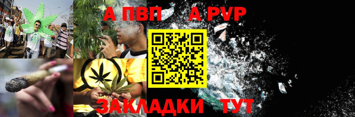 купить   Вход с VPN  Родники  Alpha-PVP Crystall 