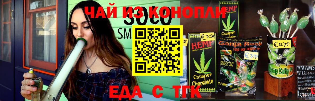 Cannafood марихуана  Вход с VPN  Родники 