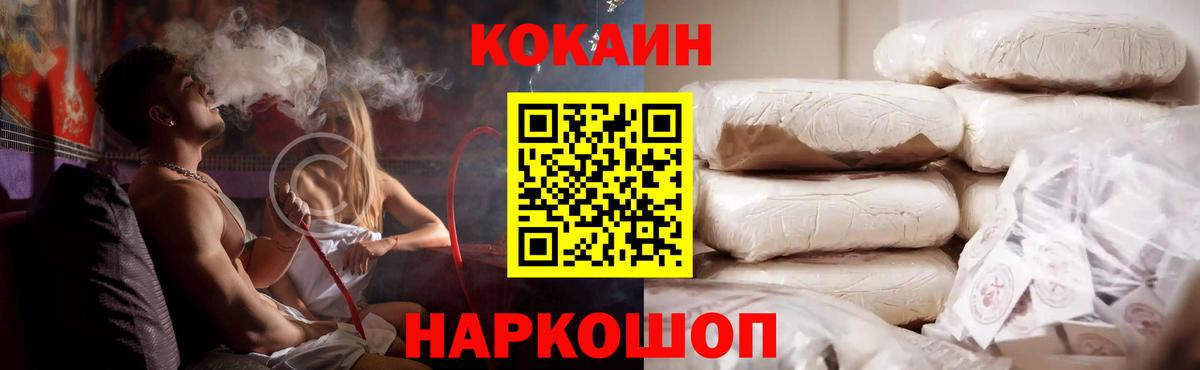 COCAIN Эквадор  Кокаин  Вход с VPN  Родники  Cocaine 98% 