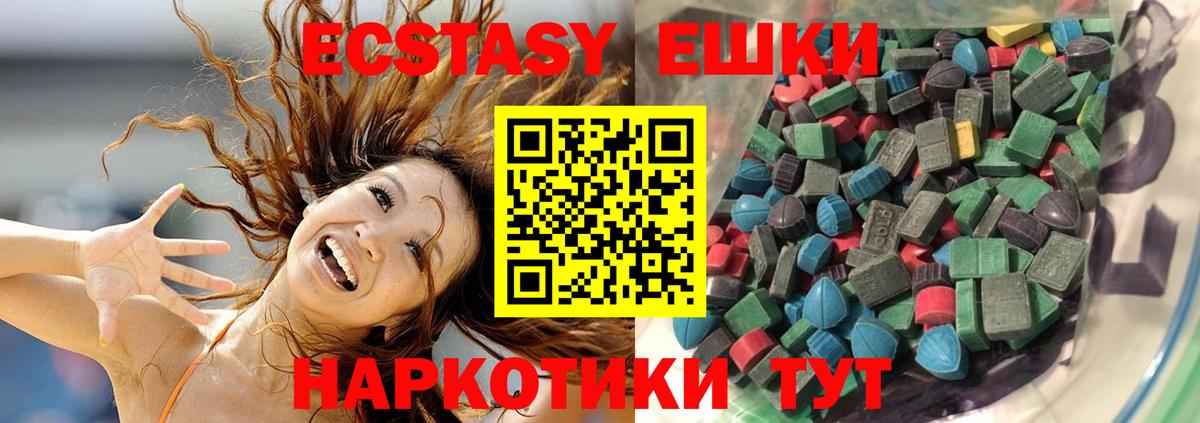 Экстази  Экстази Дубай  Родники  Вход с VPN  Экстази MDMA 