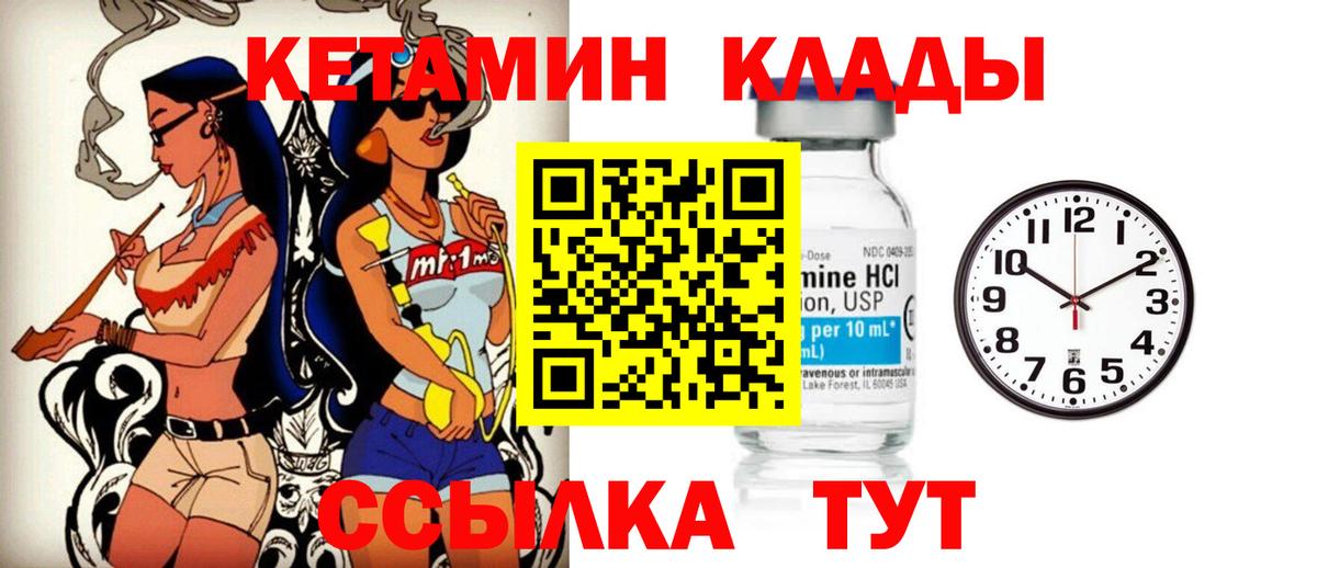 Кетамин ketamine  Вход с VPN  Родники  КЕТАМИН ketamine 