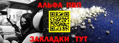 ALPHA-PVP Обь