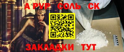 ALPHA-PVP Обь
