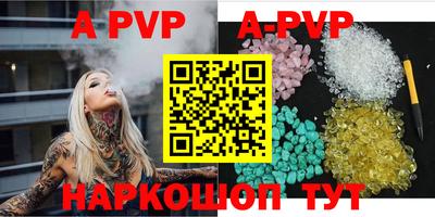 ALPHA-PVP Обь