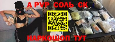 ALPHA-PVP Обь