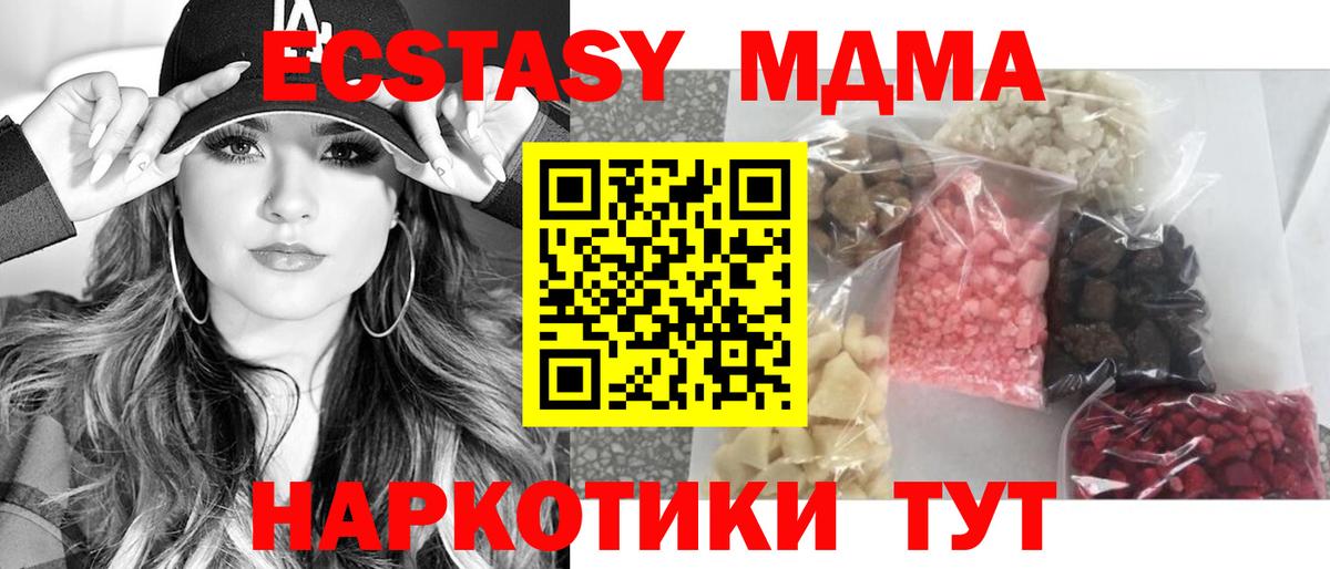МДМА кристаллы Родники