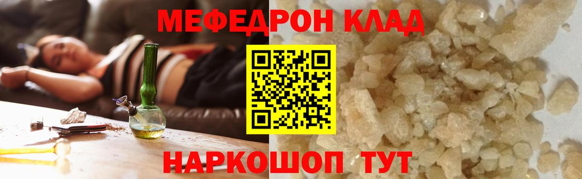 Меф mephedrone  МЯУ-МЯУ  МЯУ-МЯУ VHQ  Родники  Вход с VPN 
