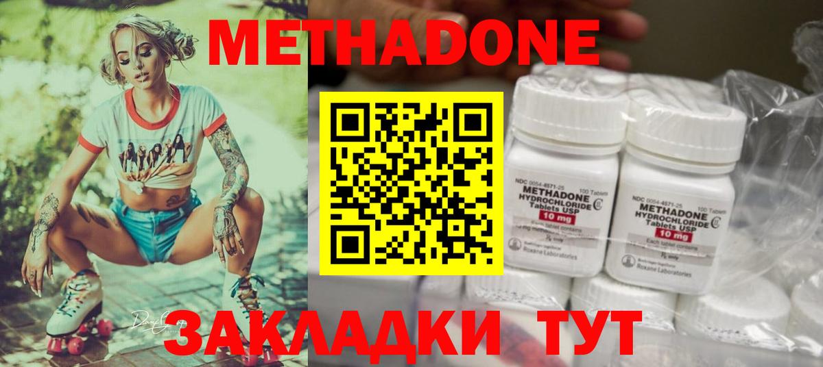 МЕТАДОН VHQ Родники