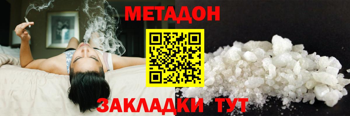 ссылка на мегу маркетплейс  Вход с VPN  Родники  Метадон кристалл 