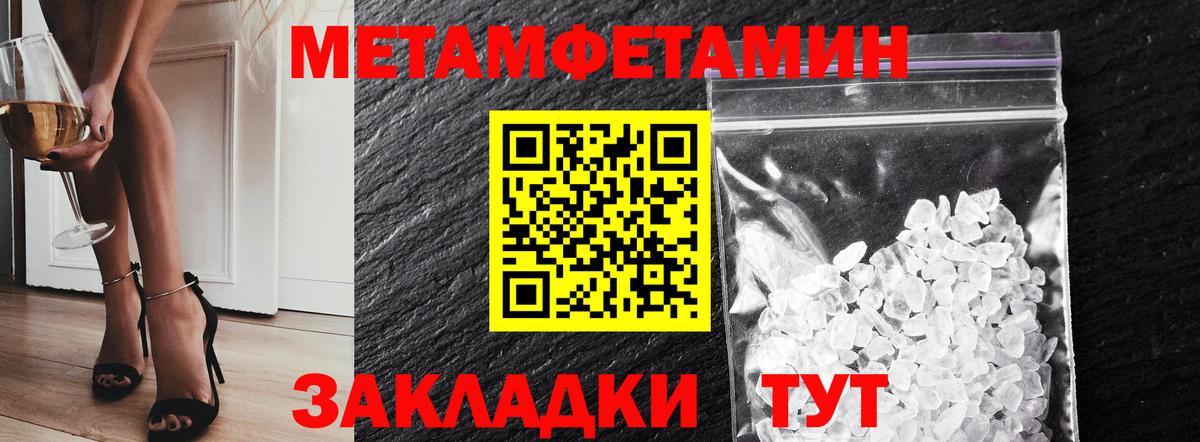 Метамфетамин витя Родники