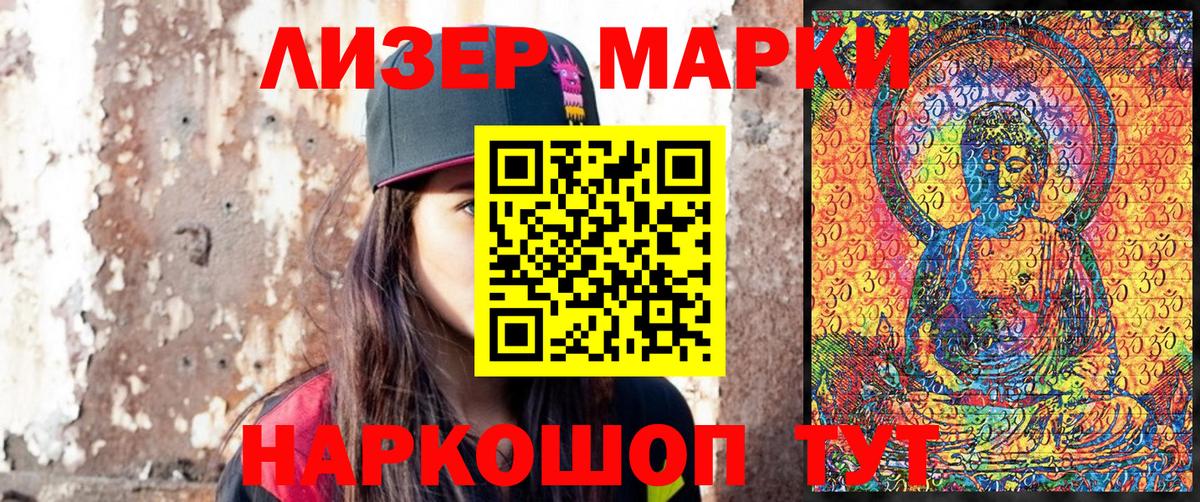 Родники  Наркотические марки 1,5мг  дарнет шоп  Вход с VPN  Марки 25I-NBOMe 