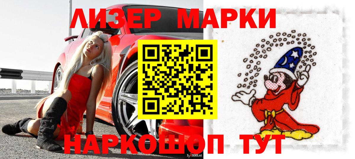 Марки 25I-NBOMe 1,8мг Родники