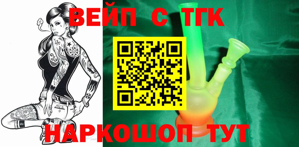 Дистиллят ТГК вейп Родники