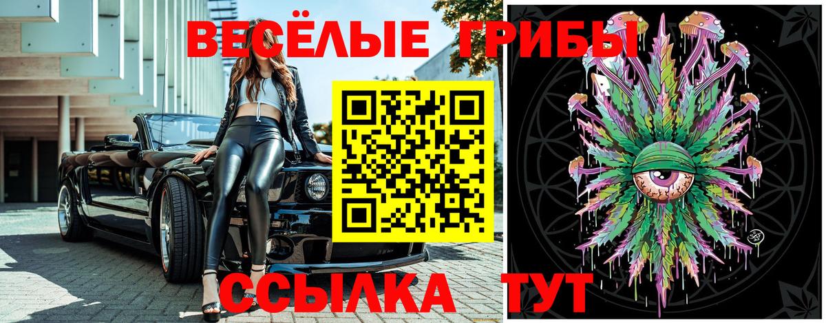 Родники  Псилоцибиновые грибы прущие грибы  Вход с VPN  Галлюциногенные грибы MAGIC MUSHROOMS 